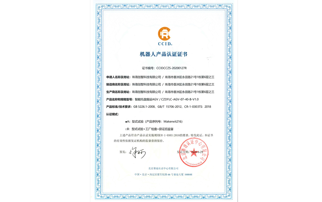 Robot Product Certificate