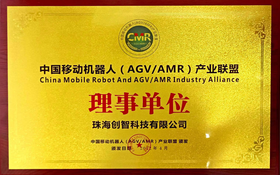 Member Enterprises of China Mobile Robot (AGV/AMR) Industry Alliance