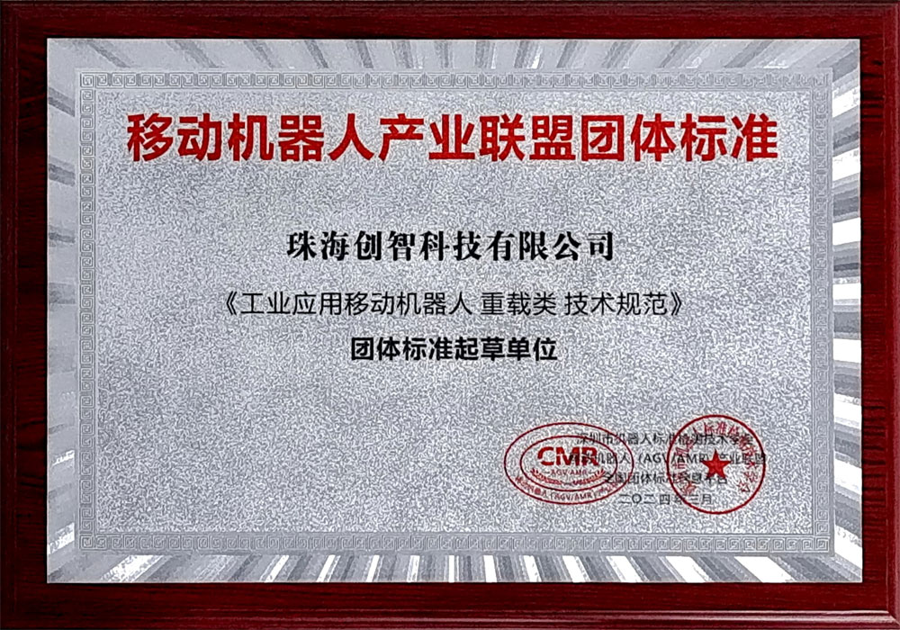 Vice President Enterprises of Guangdong Battery Industry Association