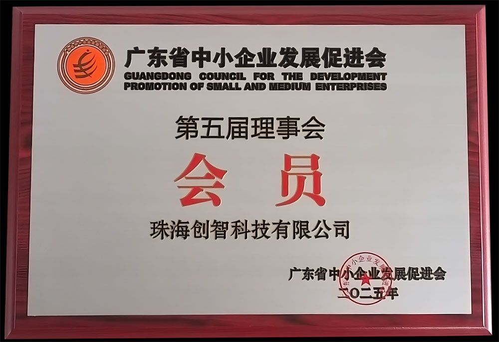 第五届理事会会员.jpg